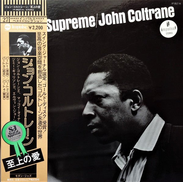 John Coltrane - A Love Supreme (Japan Import) – Inner Ocean Records