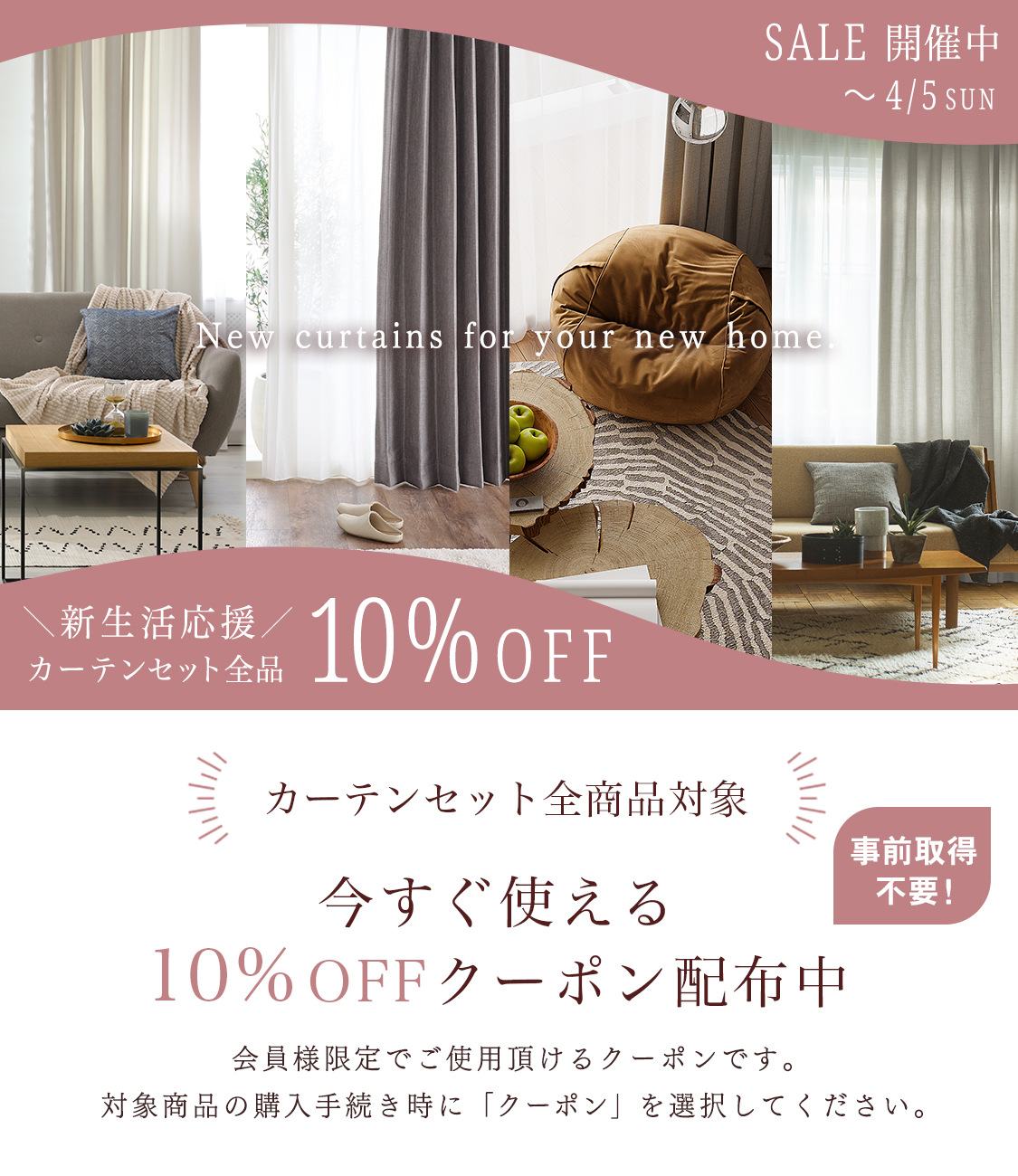 厚地とレースカーテンセット｜カーテン通販専門店インズ｜カーテン専門