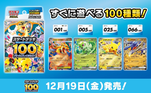 ポケカ』「スタートデッキ100 バトルコレクション」に特別な「コロ