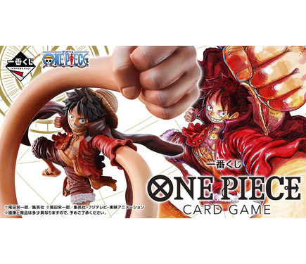 一番くじ ワンピースカードゲーム」の全ラインナップ公開！尾田先生