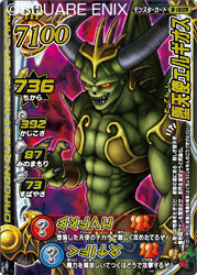 ドラゴンクエスト モンスターバトルロードビクトリー』初回封入特典が