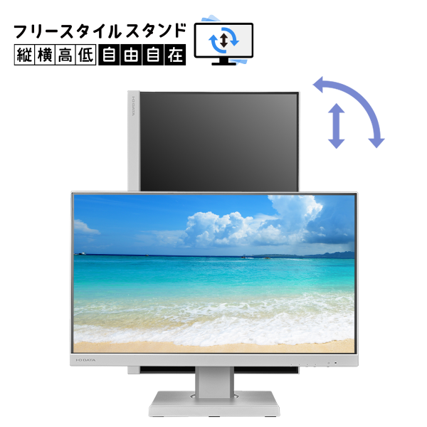 EX-C241D-Fシリーズ | フリースタイルスタンド＆USB Type-C®搭載23.8型