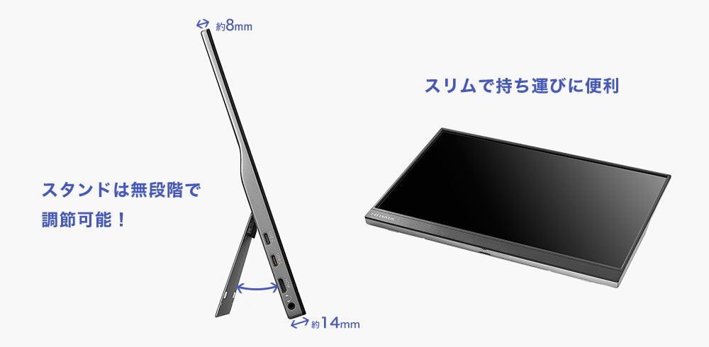 EX-YC171D | スタンド一体型 17.3型フルHD対応モバイルディスプレイ