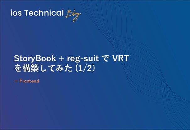 ネイティブのJavaScriptでJSXを使ってみる | 株式会社アイオス