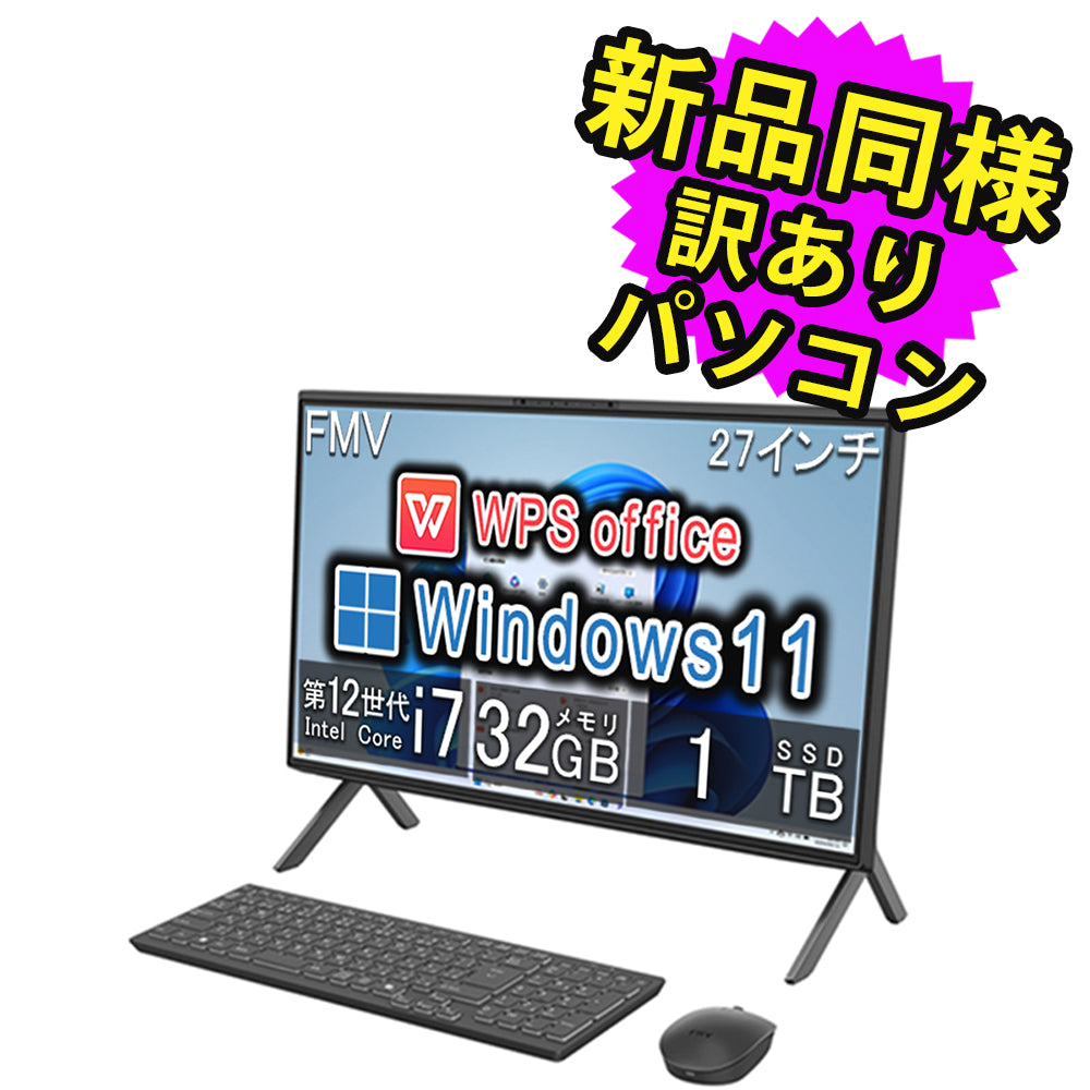 富士通 デスクトップ Office付き FMVF77K1BA 新品同様 – ICHIBAKAN