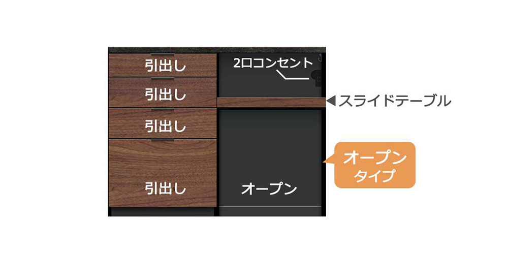 Pamouna（パモウナ）カウンター「RU-S1202R・1202R」幅120cm 高さ93.8