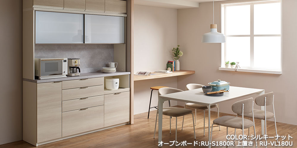 Pamouna（パモウナ）カウンター「RU-S1200・1200R」幅120cm 高さ93.8cm