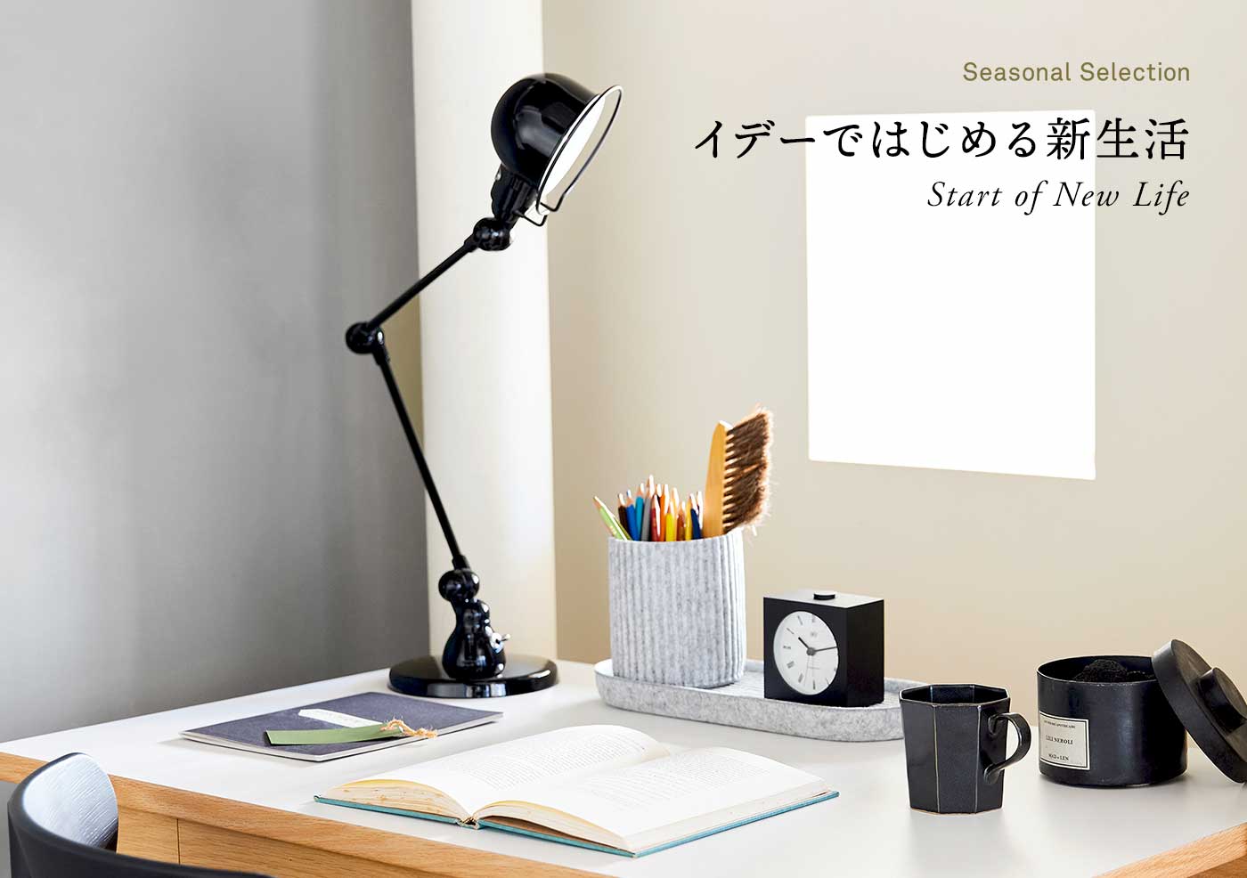 トップページ｜IDEE SHOP Online