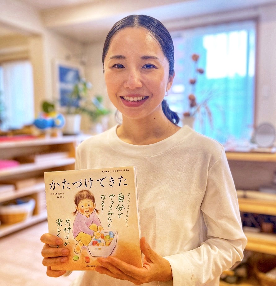 モンテッソーリのせいかつえほん かたづけできた」出版記念 北川真理子