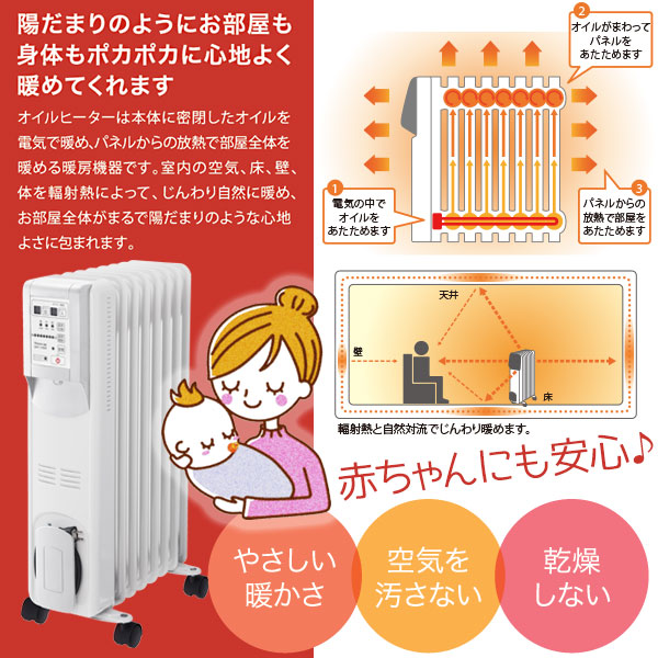 マイコン式オイルヒーター | 製品情報 | 株式会社威風堂