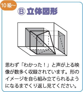 図形の極｜個別体験受付中！