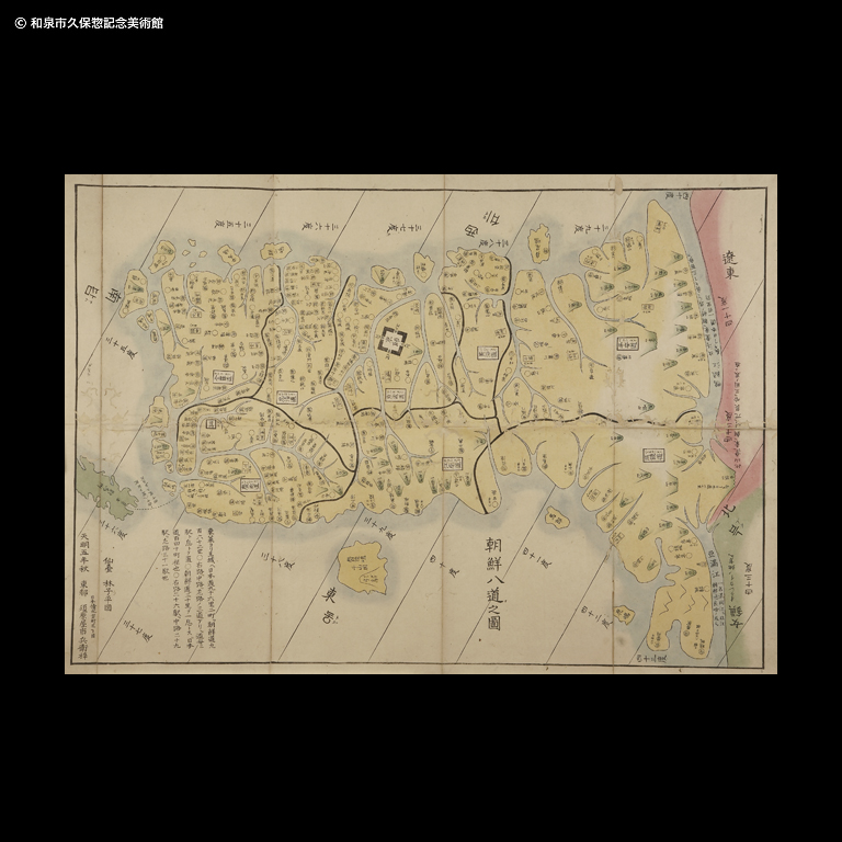 朝鮮国全図｜デジタルミュージアム｜和泉市久保惣記念美術館