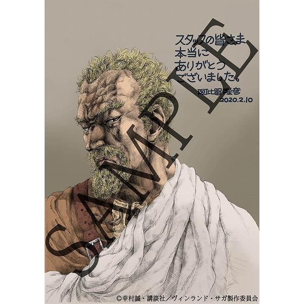 ヴィンランド・サガ お疲れさま本 – IG Port ONLINE STORE