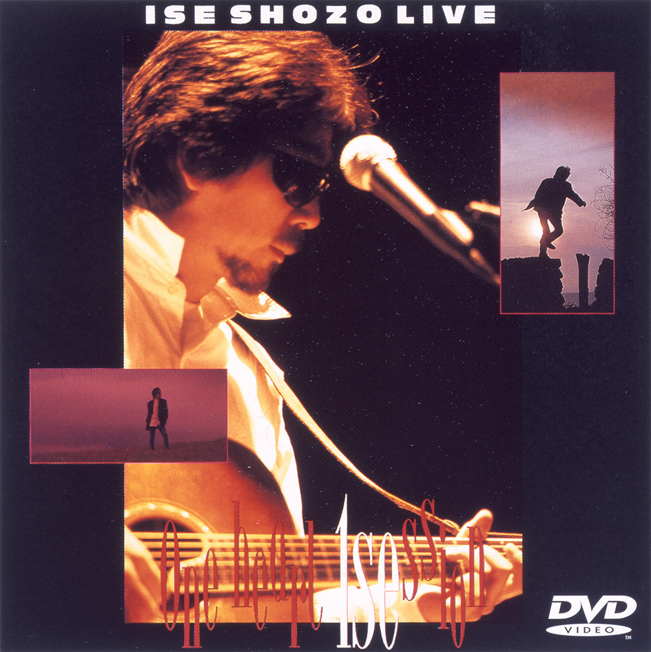 ISE SHOZO LIVE One hesrt 1 session | 伊勢正三｜ISE SHOZO OFFICIAL SITE