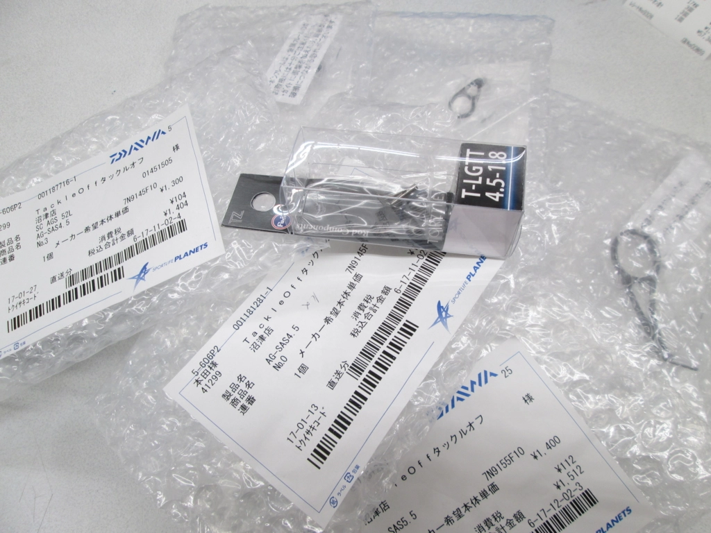 ATガイドから、軽量・高感度のAGSガイドに交換！ | イシグロ沼津