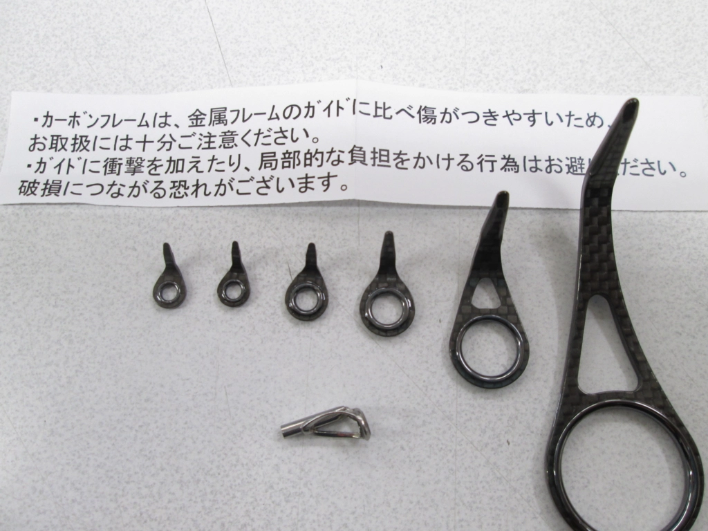 ATガイドから、軽量・高感度のAGSガイドに交換！ | イシグロ沼津