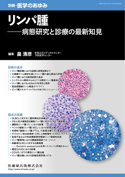 がんサバイバーシップ 第2版 がんとともに生きる人びとへの看護ケア