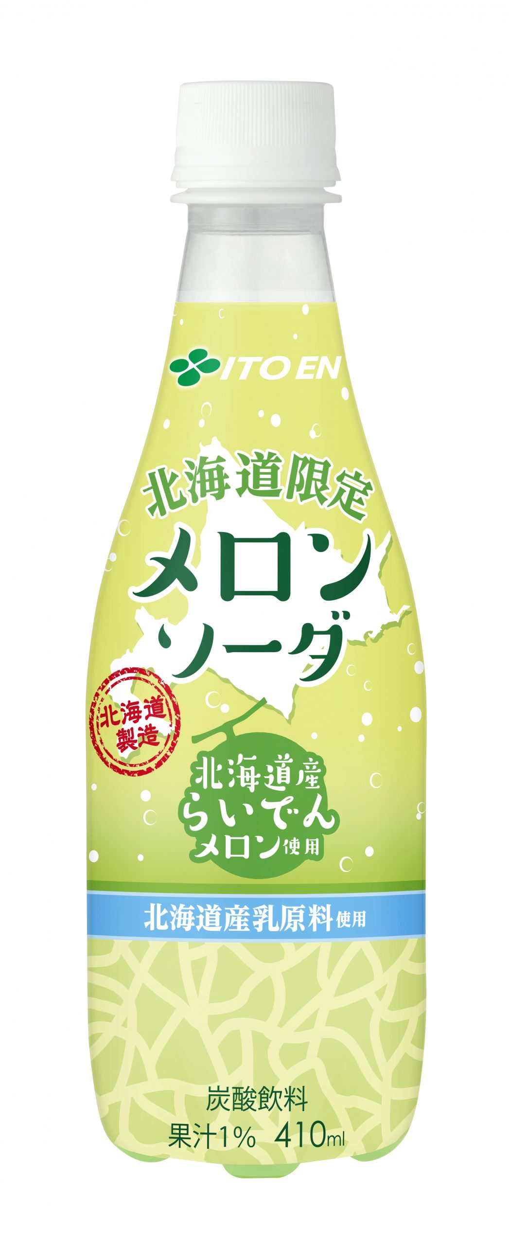 北海道限定「メロンソーダ」を、7月1日（月）に新発売 | ニュース