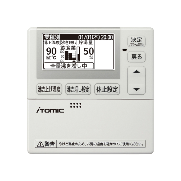 業務用エコキュート 小型機15kW（CHP-15H3）｜シリーズ詳細｜日本