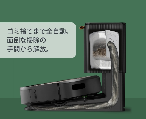 j9 シリーズ｜ロボット掃除機 ルンバ | アイロボット公式サイト