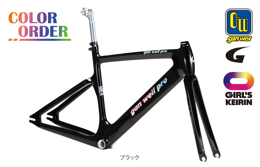 カーボンピストフレーム | gan well:岩井商会