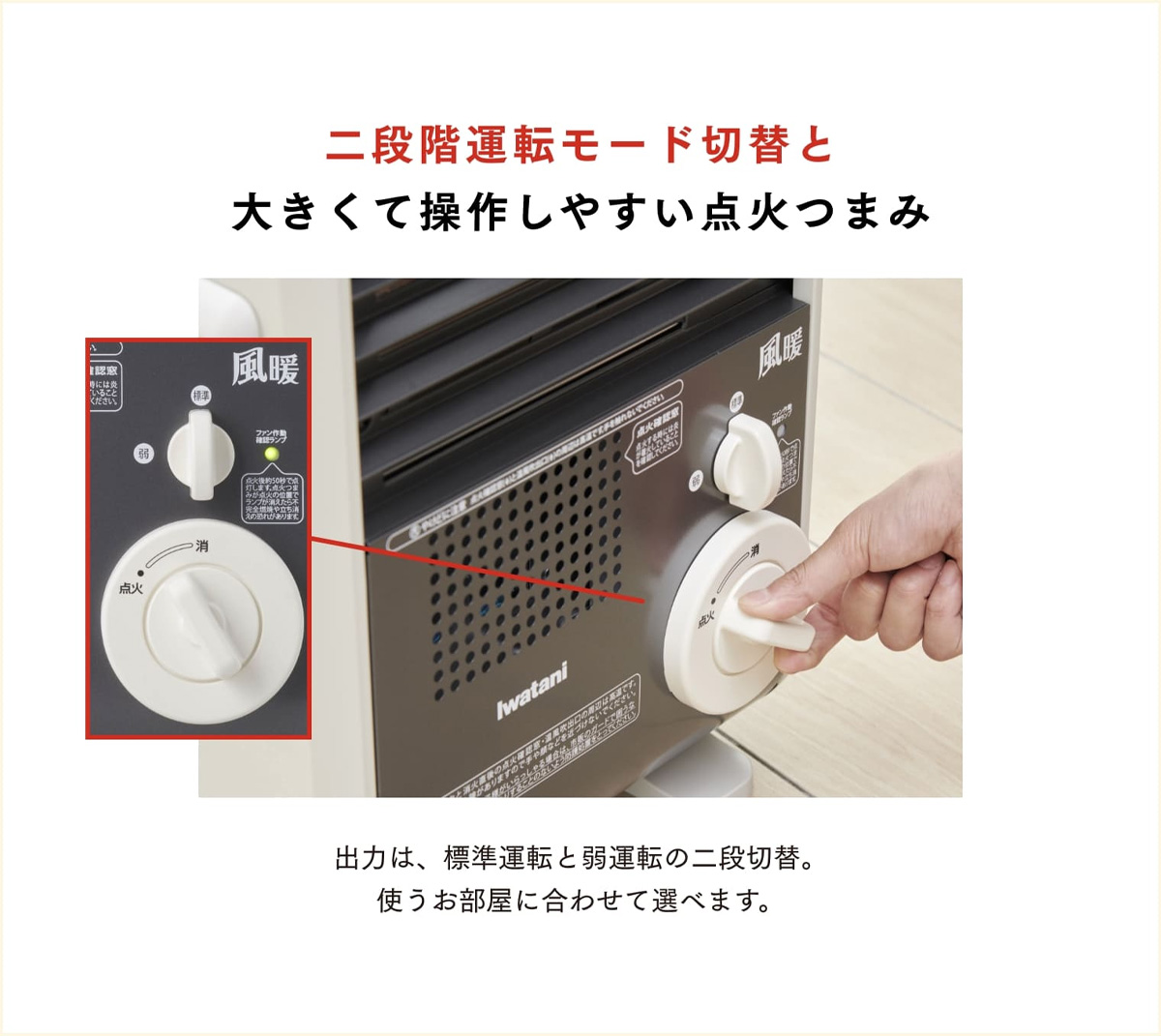 イワタニの公式オンラインショップ｜カセットガスファンヒーター 風暖