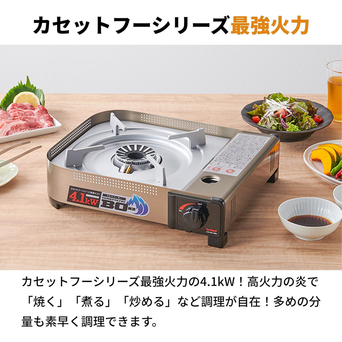 イワタニの公式オンラインショップ｜カセットフー BO- カセットこんろ