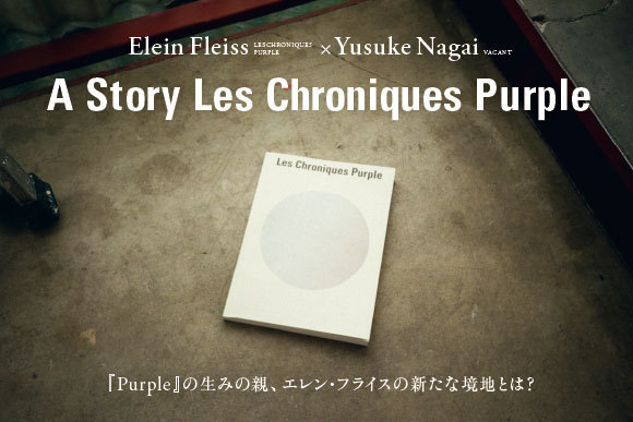 A Story Les Chroniques Purple Elein Fleiss x Yusuke Nagai 『Purple
