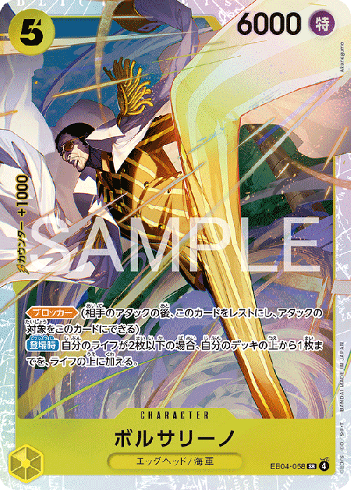 Bandai One Piece Card Game Card Game - EB04-Egghead Crisis (EB04