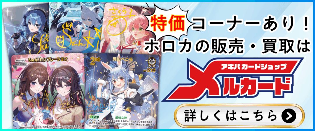 アヤカシヴァーミリオン当たりランキング！買取価格と封入率まとめ