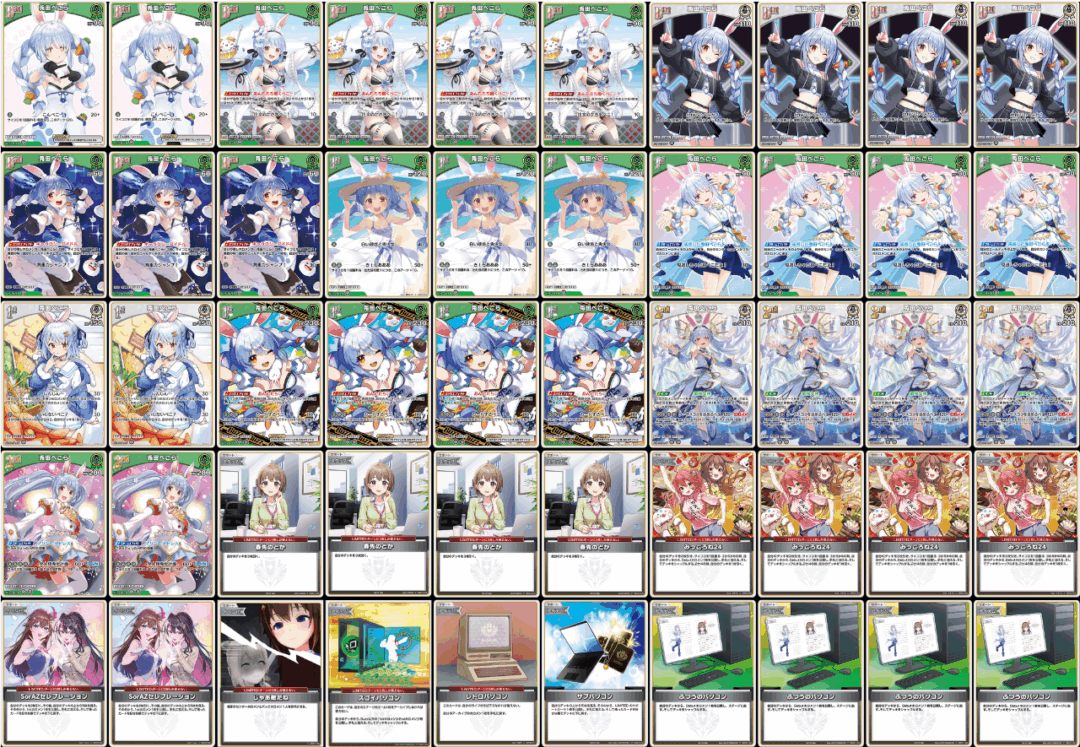 ホロカ ぺこらデッキ ホロカ】5弾更新版！兎田ぺこら単のデッキレシピ