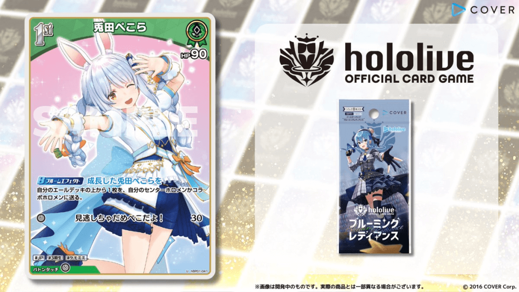 ホロカ】兎田ぺこら1st（U）の性能と評価 | ホロカ攻略ギルド