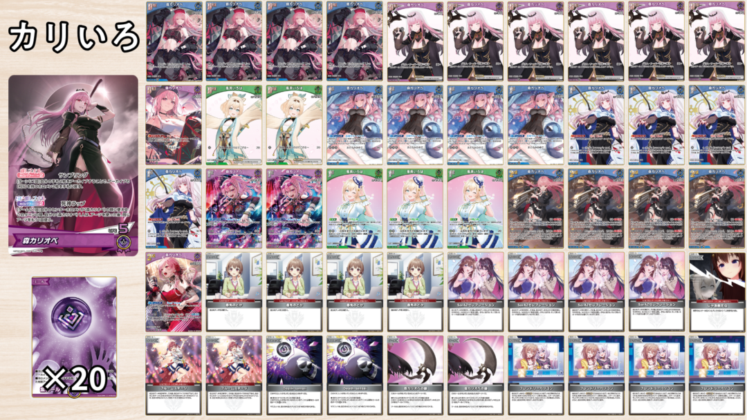 ホロカ】森カリオペ単のデッキレシピと回し方（6弾更新版） | ホロカ