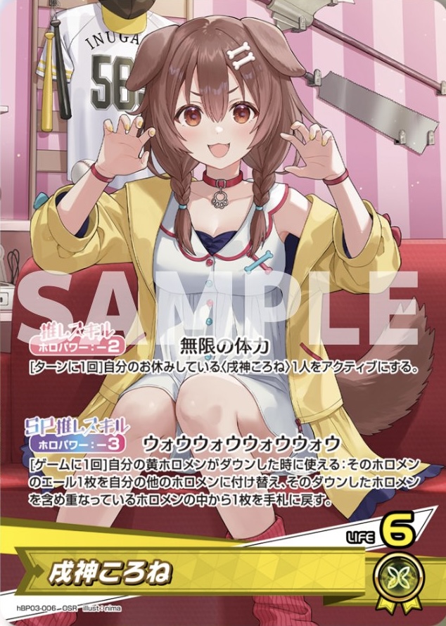 ホロカ】6弾更新版！ころね単のデッキレシピと回し方 | ホロカ攻略ギルド