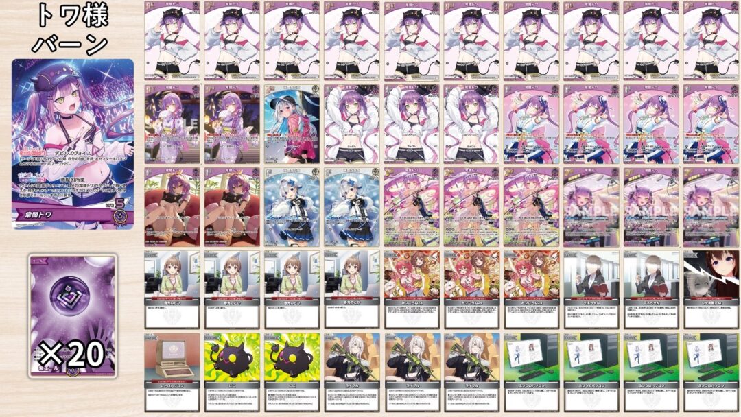 ホロカ】常闇トワのデッキレシピと回し方 | ホロカ攻略ギルド