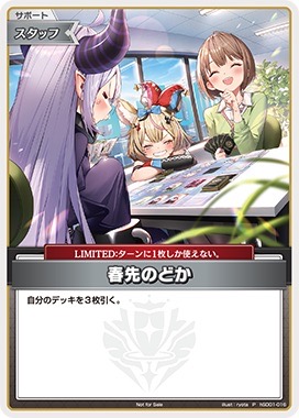 ホロカ】春先のどか（トリオプロモ）の買取価格と相場【ホロライブOCG