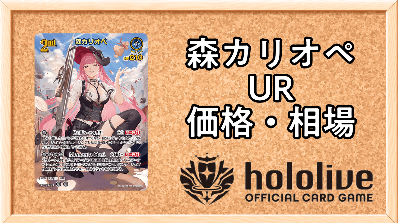 ホロカ】戌神ころね（UR）の買取価格と相場【アヤカシヴァーミリオン