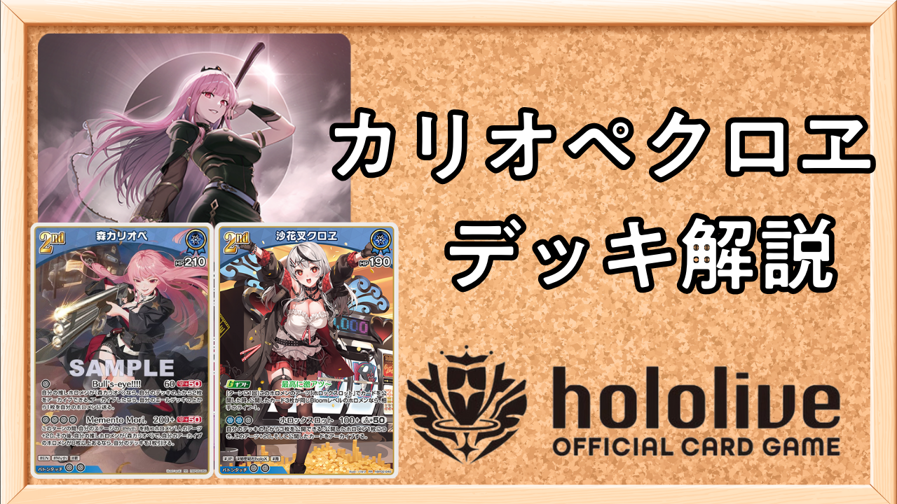 ホロカ】星街すいせい(ブルームカッププロモ)の買取価格と値段相場