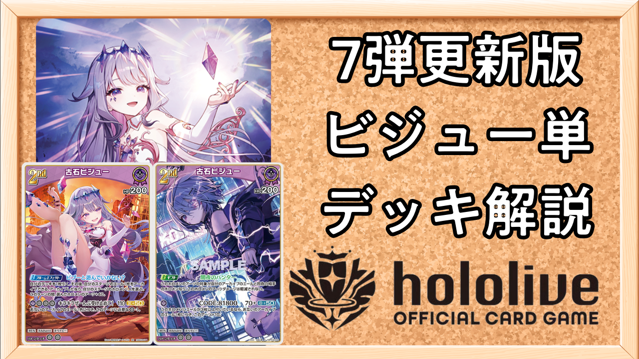 ホロカ】こぼ・かなえる2nd（R）の性能と評価【ホロライブOCG