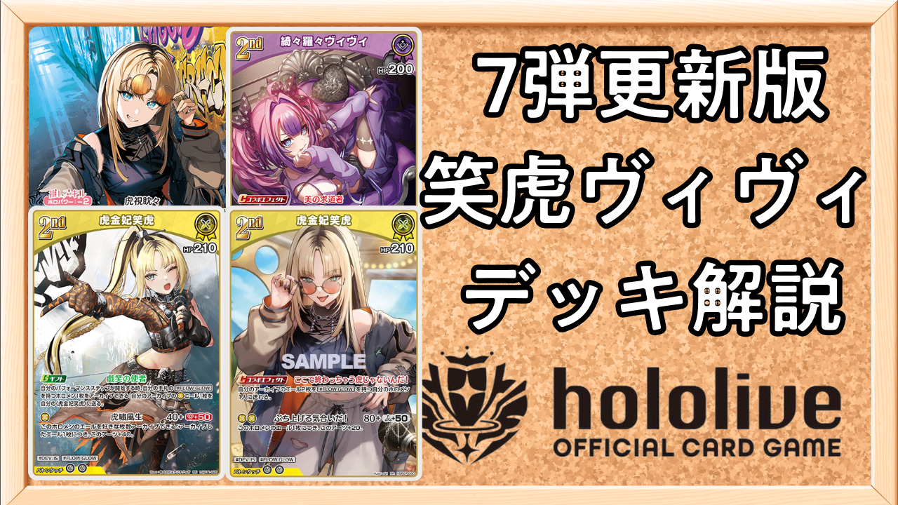 ホロカ】兎田ぺこら(UR)の買取価格と値段相場【ホロライブOCG