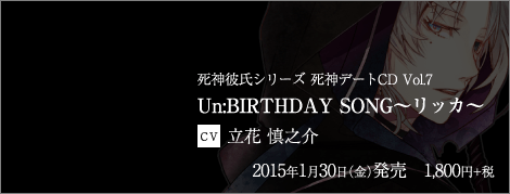 死神彼氏シリーズポータル