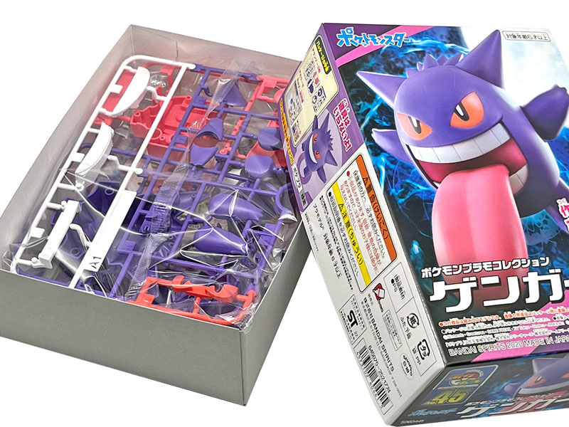 ポケモンプラモコレクション 45 セレクトシリーズ ゲンガー|【堀商店