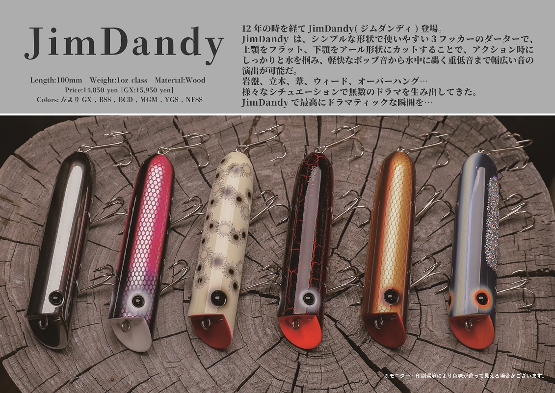 Chest114 『Jim Dandy（ジムダンディ）』