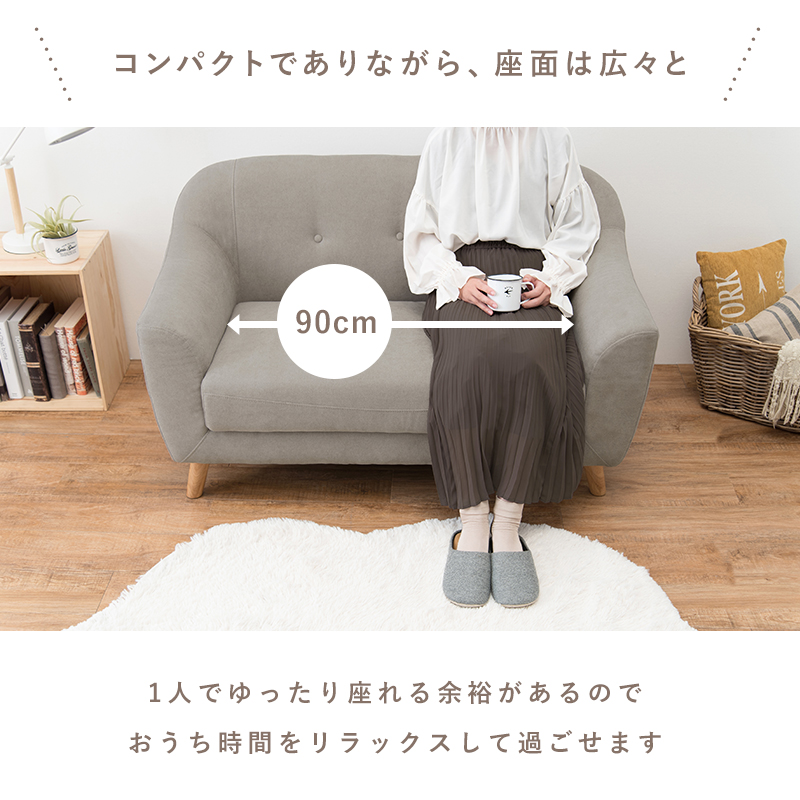 ハートマークショップ】ほどよいコンパクトサイズ 2人掛けソファ