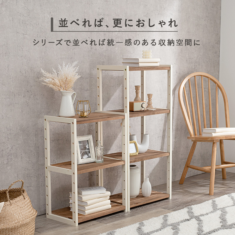 ハートマークショップ】ラック 天然木 幅45cm 4段 ホワイトウォッシュ
