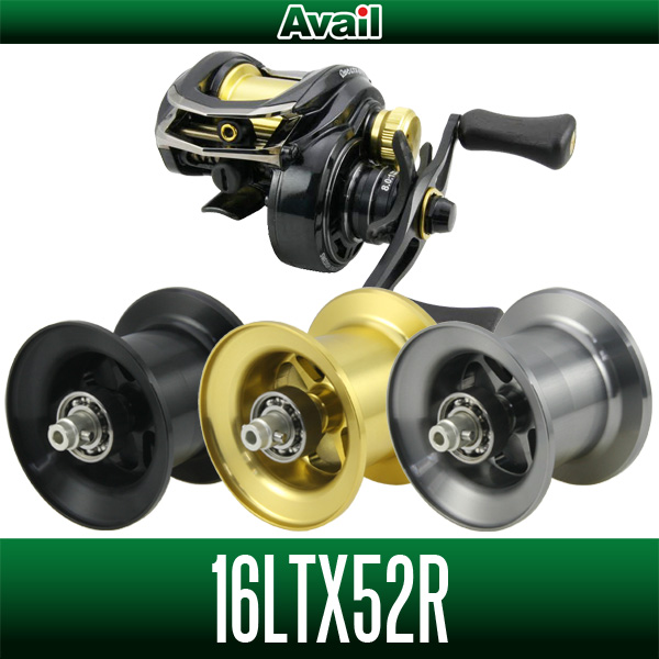 アベイルから、16レボLTX-BF8などに組み込み可能なカスタムスプール3種