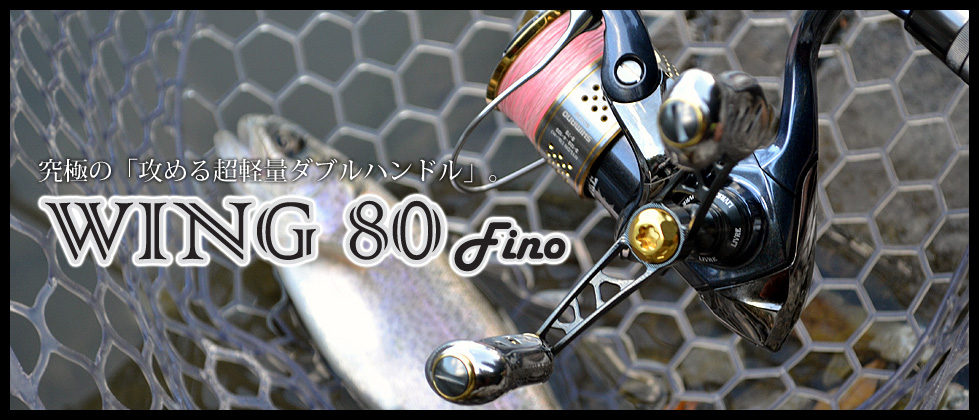 LIVRE] Wing 80 Double Handle