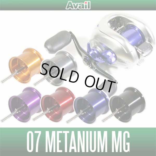 ベイトフィネス対応】07メタニウムMg用 軽量浅溝スプール Avail