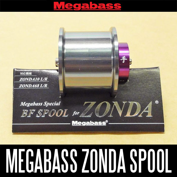 メガバス純正】 スペシャルベイトフィネス スプール for ZONDA