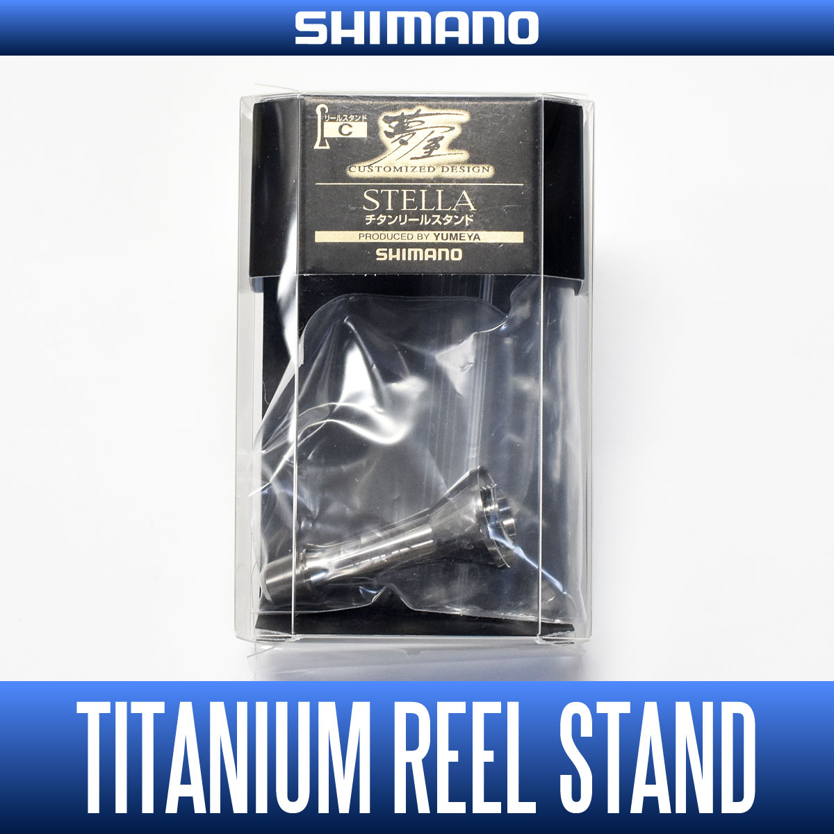 シマノ純正】 夢屋 14ステラ チタンリールスタンド